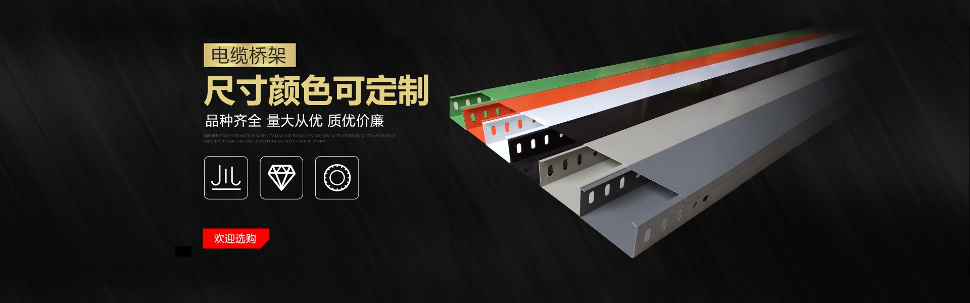 湖南众雄科技有限公司_电缆桥架、母线槽生产