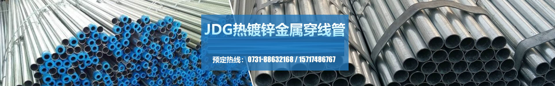 湖南众雄科技有限公司_电缆桥架、母线槽生产