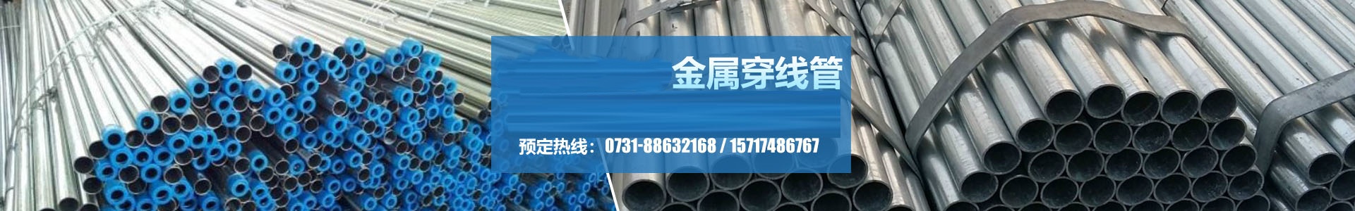 湖南众雄科技有限公司_电缆桥架、母线槽生产