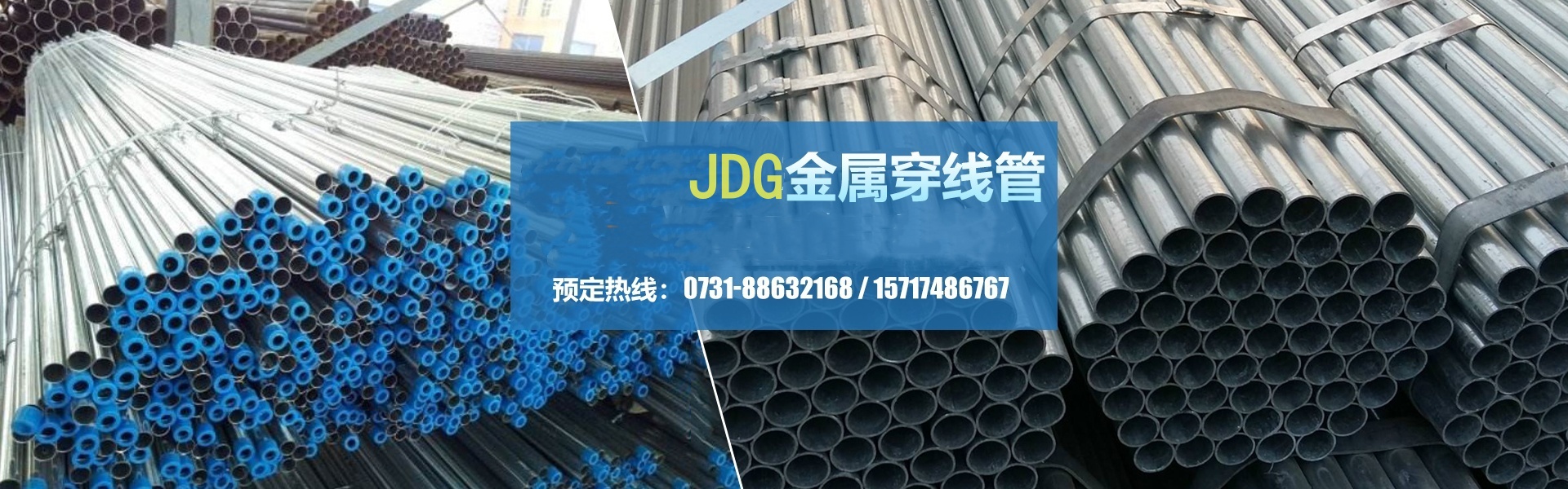 湖南众雄科技有限公司_电缆桥架、母线槽生产